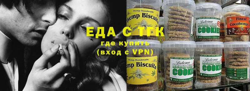 хочу   Шелехов  Canna-Cookies конопля 